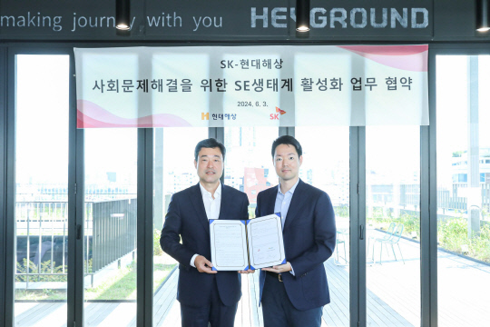 정경선(오른쪽) 현대해상 CSO와 지동섭 SK SUPEX 추구협의회 SV 위원장이 지난 3일 서울 성동구 헤이그라운드에서 열린 '사회문제 해결을 위한 사회적 기업 생태계 활성화' 업무협약식에서 기념촬영을 하고 있다. <현대해상 제공>